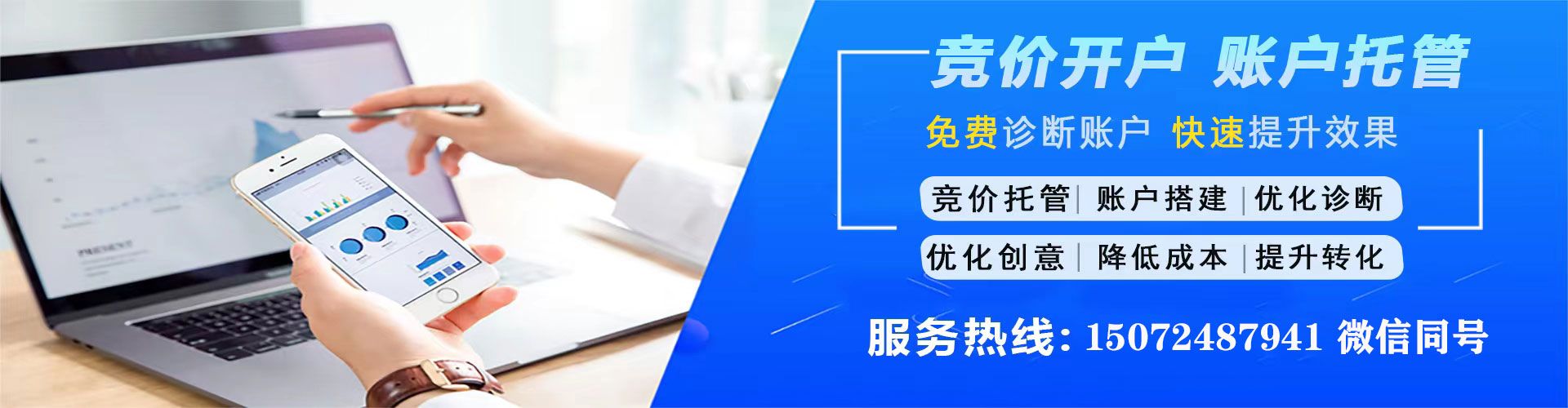 民乐竞价推广
